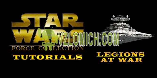 Взломать Star Wars Force Collection на Кристаллы