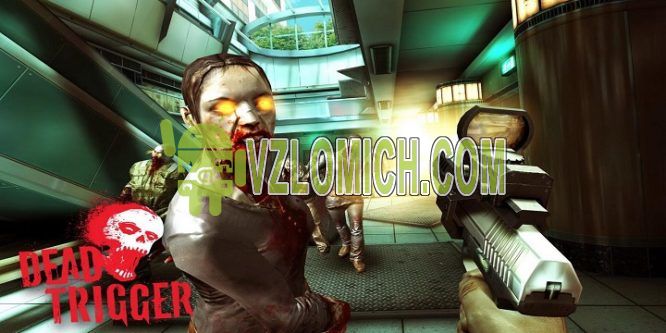 Взломать Dead Trigger на Деньги, Золото