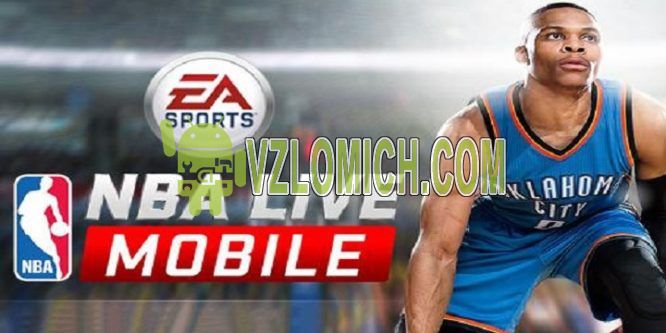 как вводить читы в nba live mobile. картинка как вводить читы в nba live mobile. как вводить читы в nba live mobile фото. как вводить читы в nba live mobile видео. как вводить читы в nba live mobile смотреть картинку онлайн. смотреть картинку как вводить читы в nba live mobile.