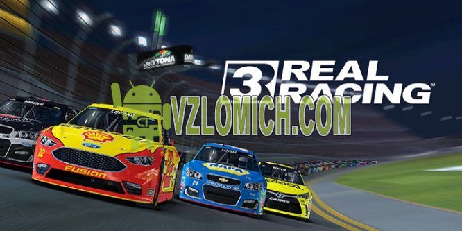 Real Racing 3 Постер. Real Racing много денег и золота.