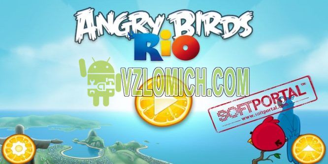 Взломать Angry Birds Rio на Усиления, Открыть Все