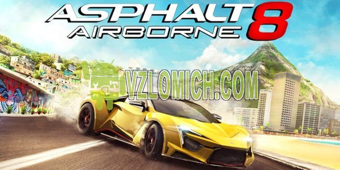 Взломать Asphalt 8: Airborne на Деньги, Звезды