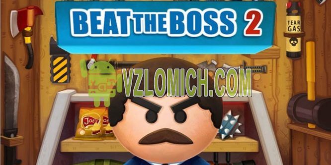 Взломать Beat the Boss 2 на Деньги, Диаманты