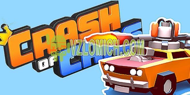 Crash of cars взлом на ios