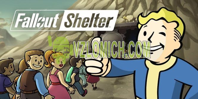 Fallout shelter читы на ланч боксы на андроид