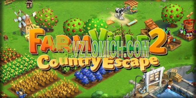 Как взломать farmville 2 на андроид