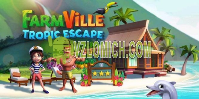 Как вводить чит коды на ios в игре farmville 2