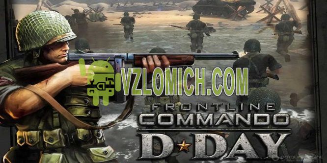 frontline commando деньги для игры