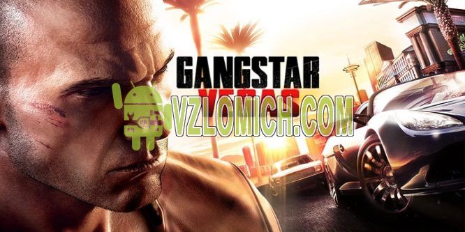 Gangstar vegas взлом на ios