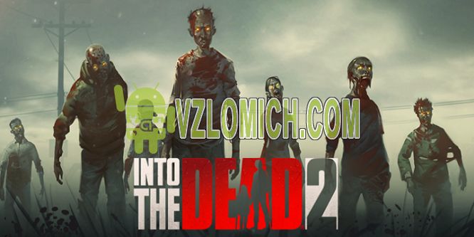 Взломанный into the dead. Into the Dead 2 цена купить в России недорого в рублях настольную игру.