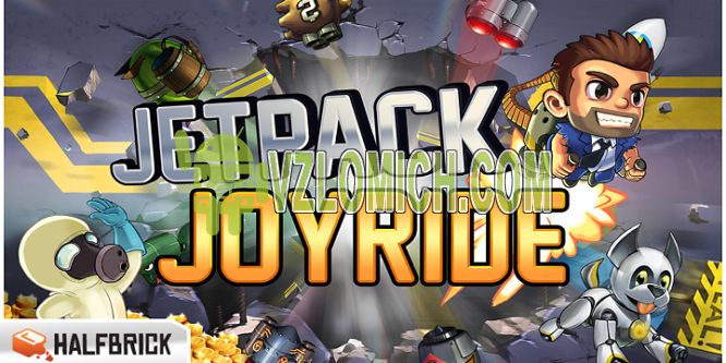 Как взломать jetpack joyride на ios