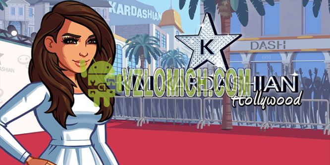 Взлом kim kardashian ios