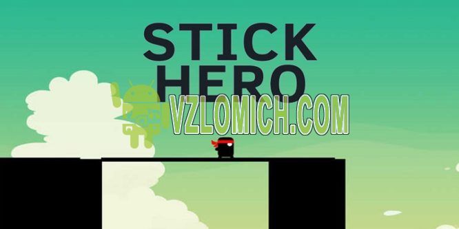 for ios download Stick Hero Go!