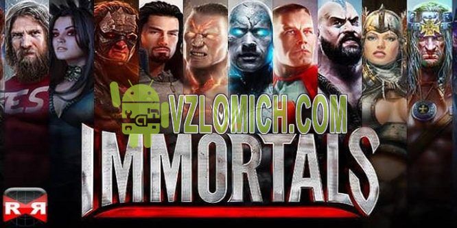 Скачать wwe immortals на андроид с кэшем