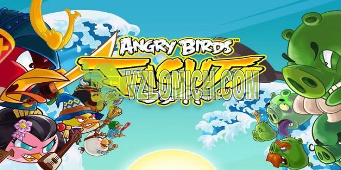 Взлом angry birds на андроид