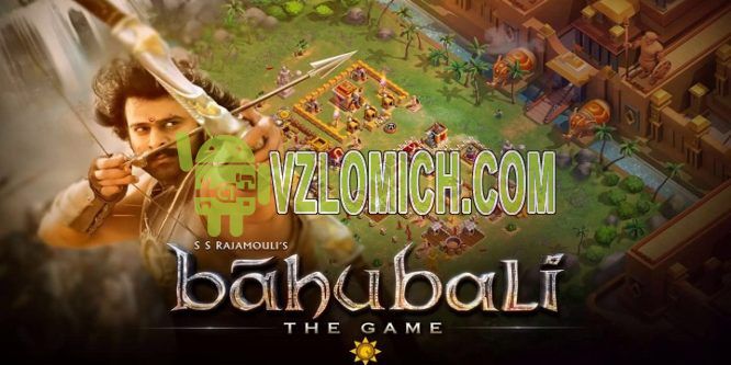 Взломать Baahubali: The Game на Алмазы, Деньги