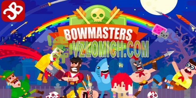 Bowmasters много денег все персонажи. Герои боумастерс марео. Как получить всех персонажей в Bowmaster бесплатно и без регистрации.