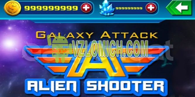 Взломать Galaxy Attack: Alien Shooter на Деньги