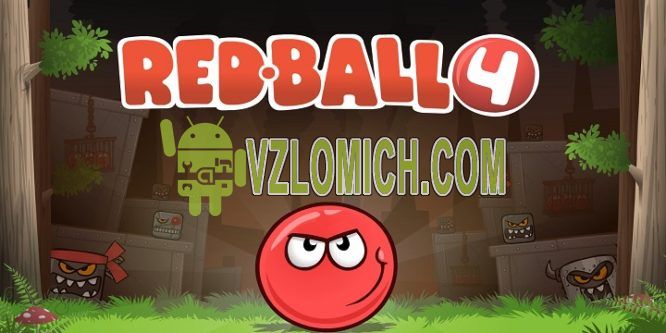 Как пройти 57 уровень в игре red ball 4 видео